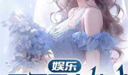 娱乐吃瓜酱老板小说,老板的神秘江湖