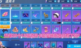 逃少最新道具卡爆料,神秘力量助你突破极限！