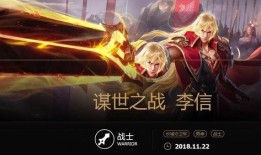 李信皮肤爆料最新,炫酷特效引期待